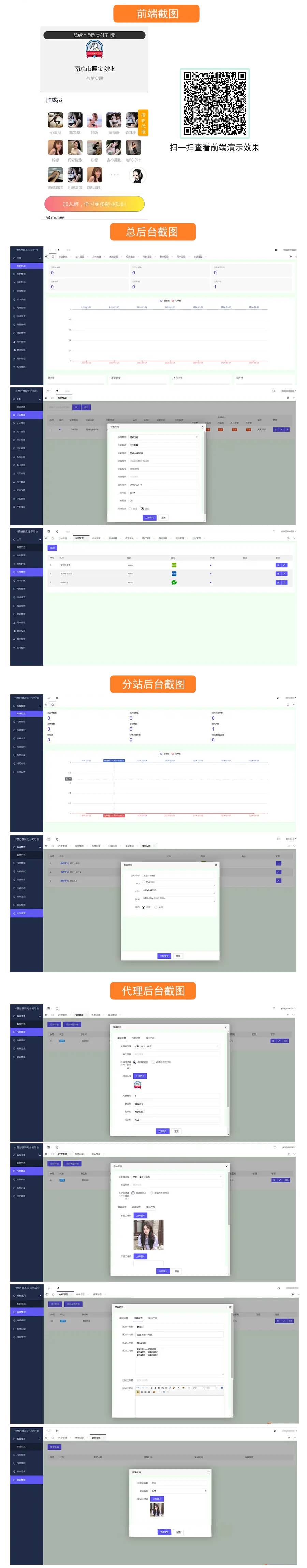 某站价值300的全开源2024最新修复版独立付费进群系统源码