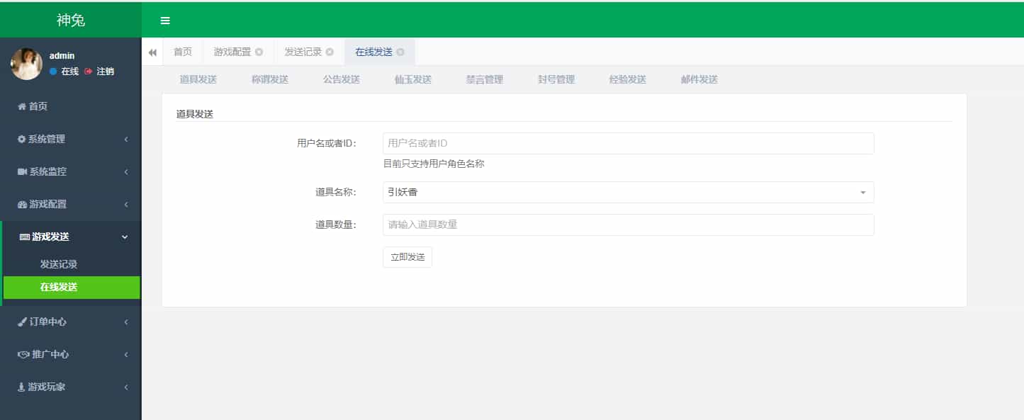 Y1576 大话回合手游【精品西游之如初西游】最新整理单机一键即玩镜像端+Linux手工服务端+安卓苹果双端+代理后台+详细搭建教程