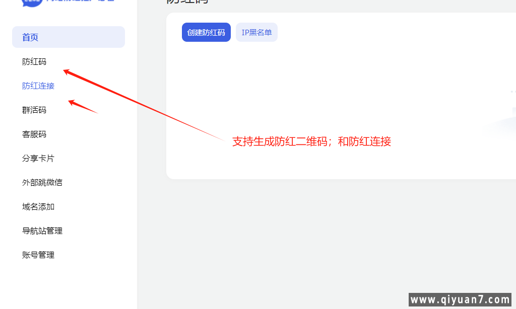 网站防红防封源码下载生成短链接系统源码 网站防红防封源码下载生成短链接系统源码