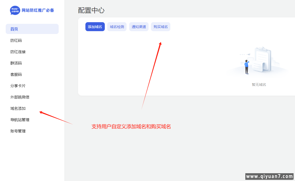 网站防红防封源码下载生成短链接系统源码 网站防红防封源码下载生成短链接系统源码