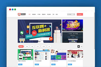 精品UI资源下载分享类响应式模板素材资源下载站源码