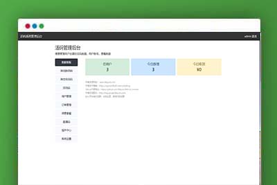 多功能无加密微信群活码管理系统源码