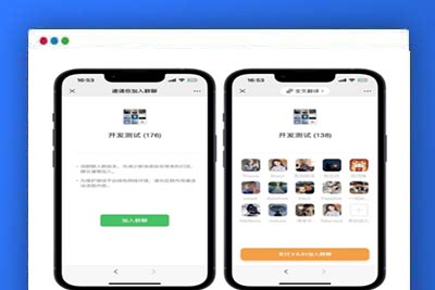 价值99元的私域引流宝多模版付费进群插件源码。