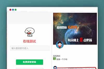 用户看广告获取密码访问网页内容流量主模式源码