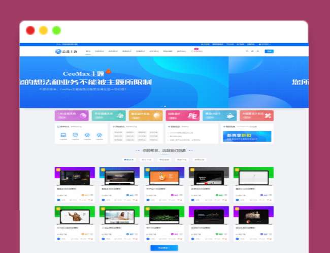 WordPress 轻量级产品官网类主题 CeoNova-Pro_v4.4