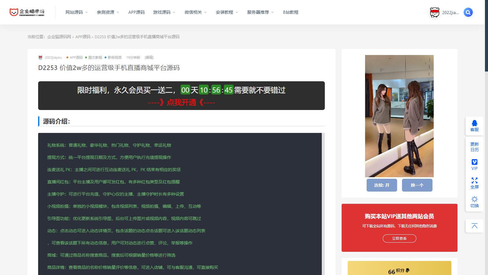 为网站侧栏添加在线随机小姐姐视频小功能源码
