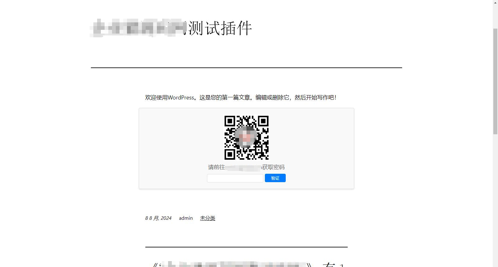 WordPress原创插件:Code-verification 微信或QQ二维码验证引导关注 WordPress原创插件:Code-verification 微信或QQ二维码验证引导关注