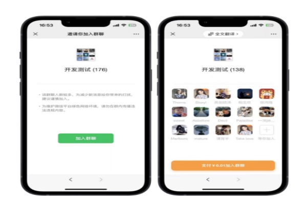 价值99元的私域引流宝多模版付费进群插件源码。