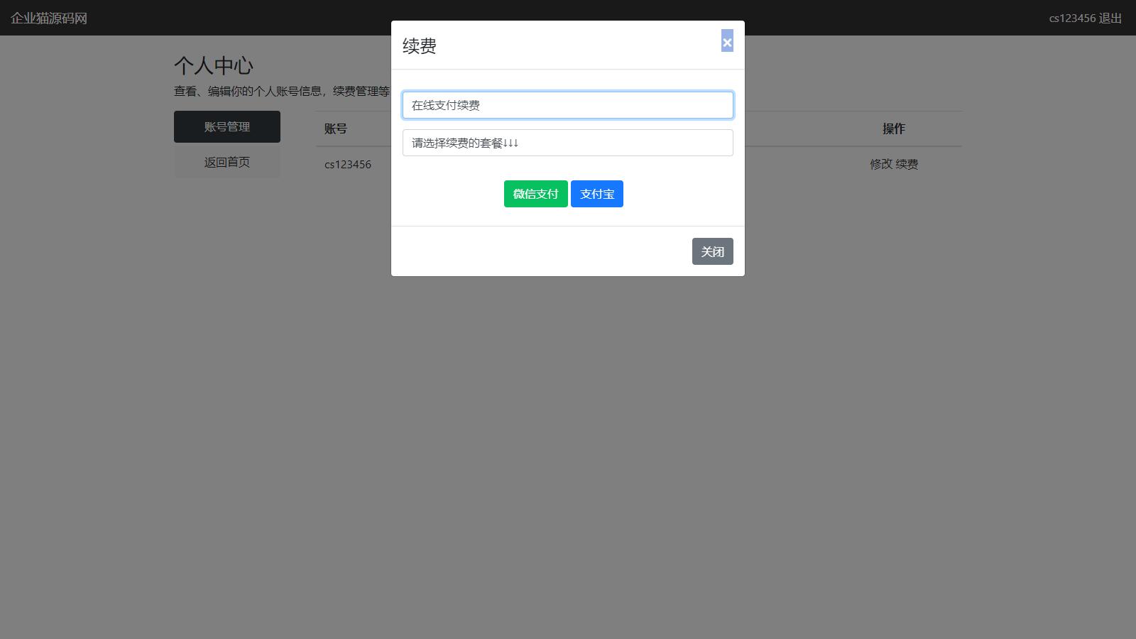 多功能无加密微信群活码管理系统源码