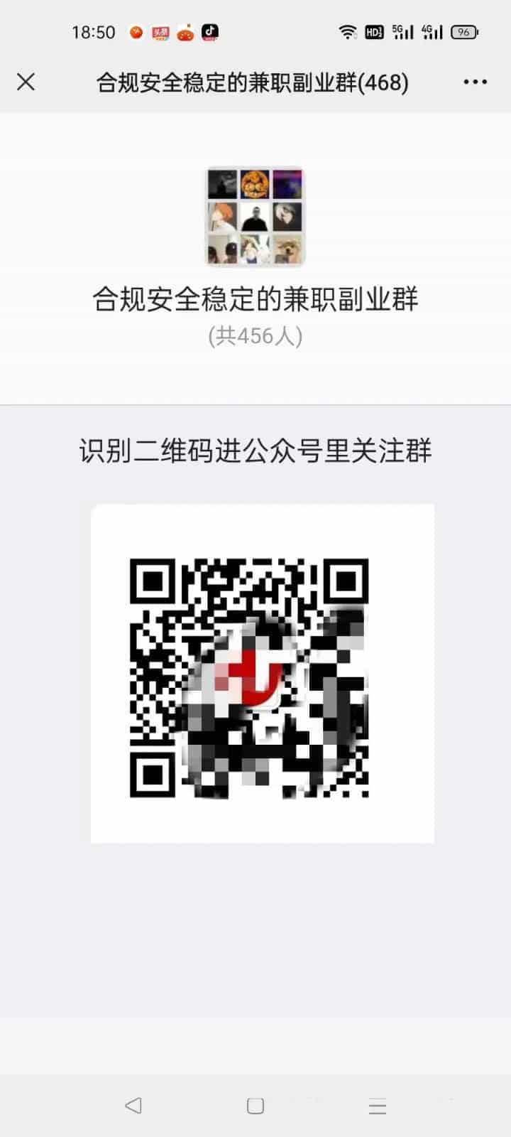 【引流源码】价值49的动态聊天对话记录生成 微信群裂变推广分享加群HTML源码