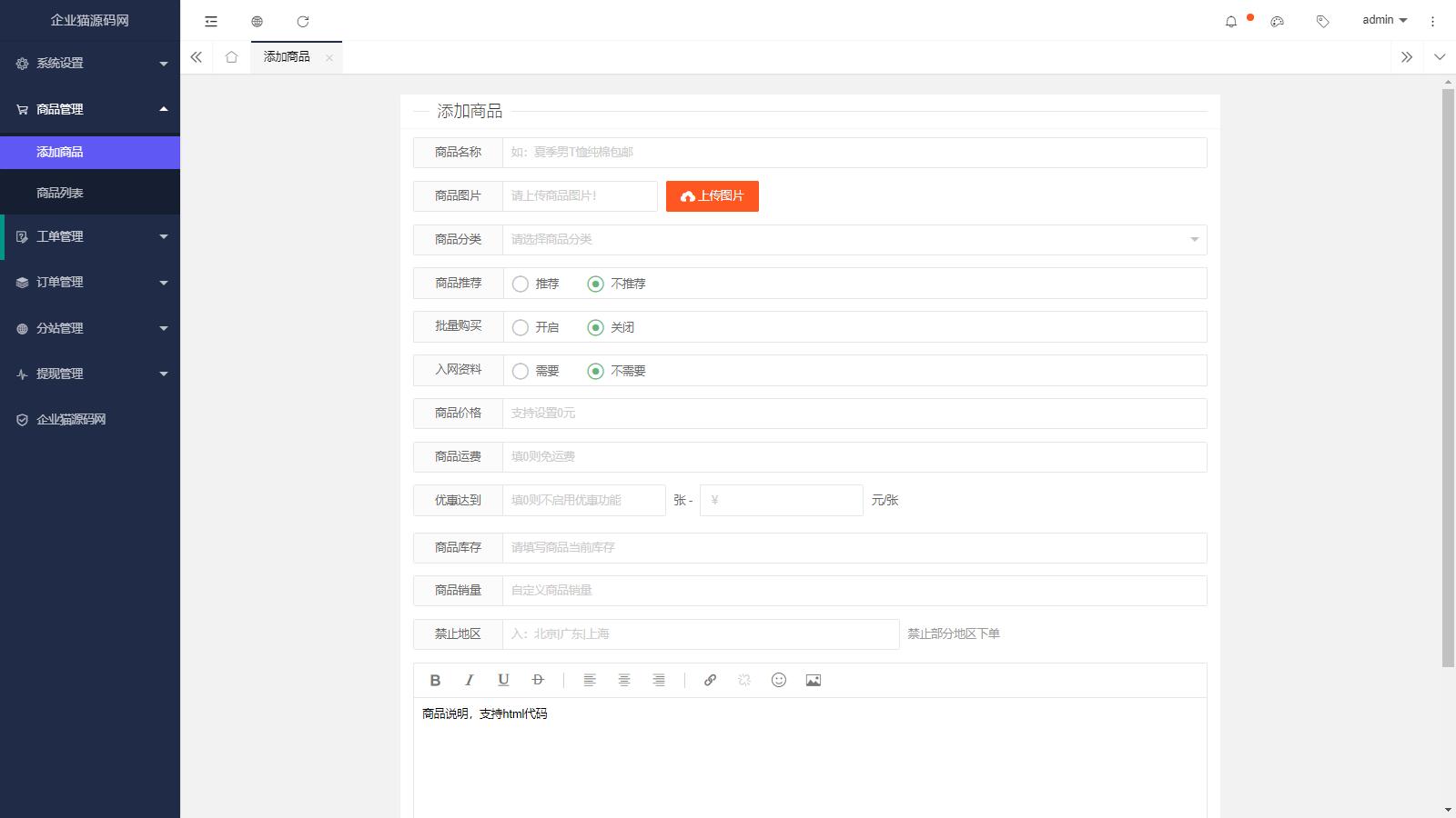 最新无加密 微商城程序源码