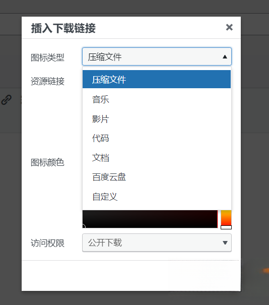 WordPress原创插件:Download-block-plugin下载按钮图标美化 WordPress原创插件:Download-block-plugin下载按钮图标美化