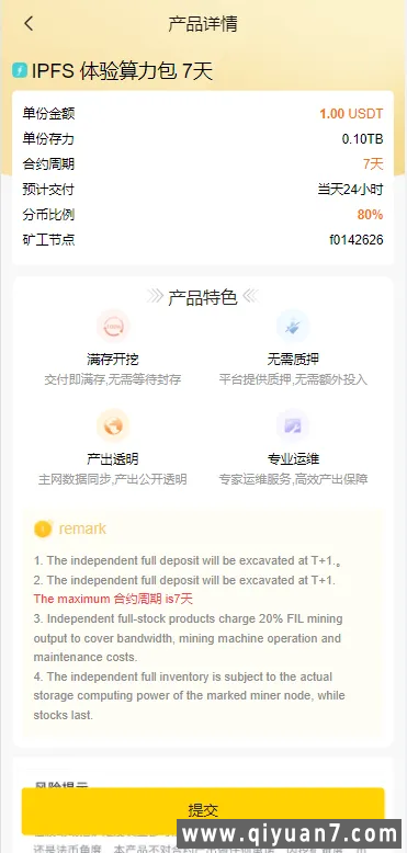 多语言FIL系统源码分币系统云算力系统-编译后