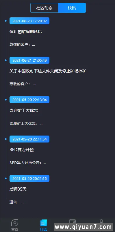 双语言usdt质押+矿池算力理财