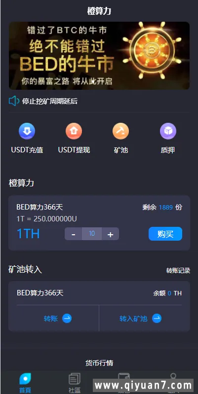 双语言usdt质押+矿池算力理财