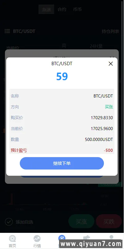 4国语言uinapp秒合约IEO锁仓JY所