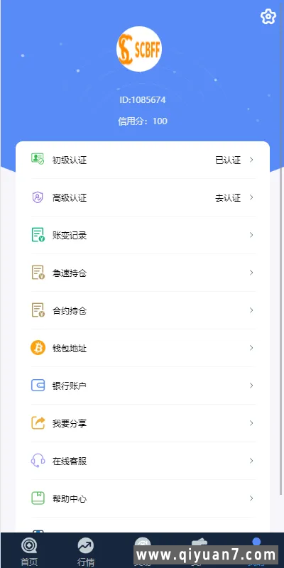 4国语言uinapp秒合约IEO锁仓JY所