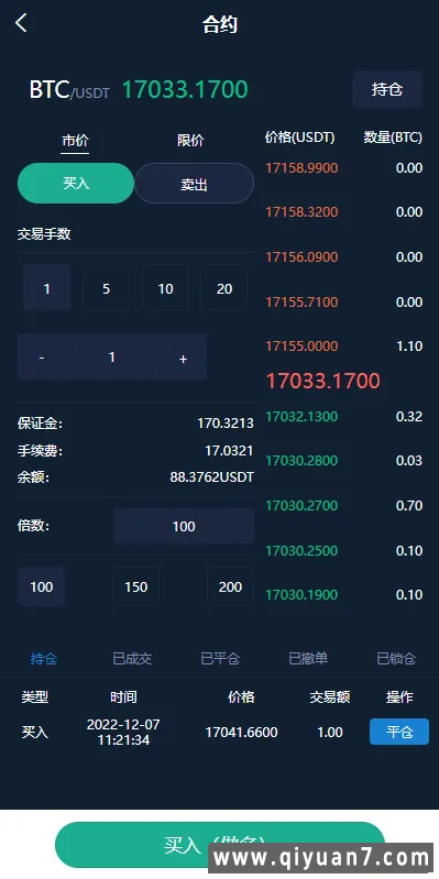 4国语言uinapp秒合约IEO锁仓JY所