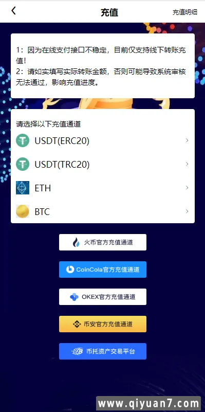 4国语言uinapp秒合约IEO锁仓JY所
