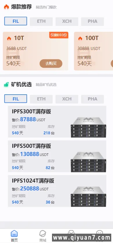 FIL系统以太坊K机FIL+CHIA+BZZUSDT链上充提