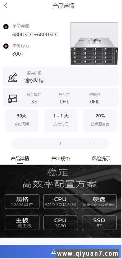 FIL系统以太坊K机FIL+CHIA+BZZUSDT链上充提
