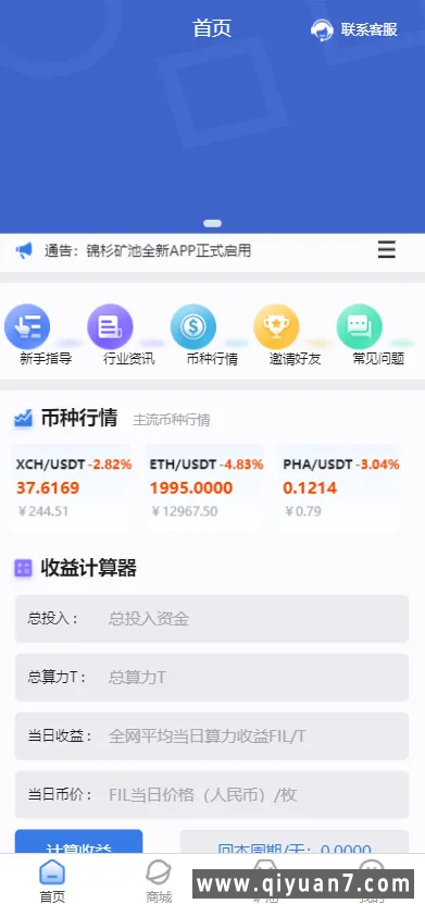 FIL系统以太坊K机FIL+CHIA+BZZUSDT链上充提
