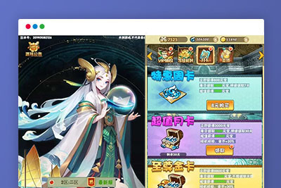 三网H5游戏【神仙与妖怪H5】最新整理Win一键服务端+多区跨服+GM授权后台