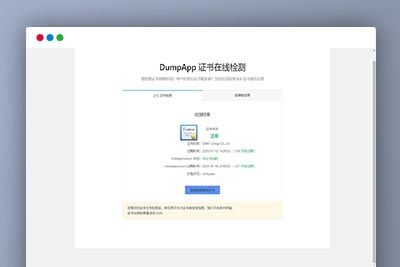 有效期到2024-10的苹果IPA软件证书 苹果签名证书