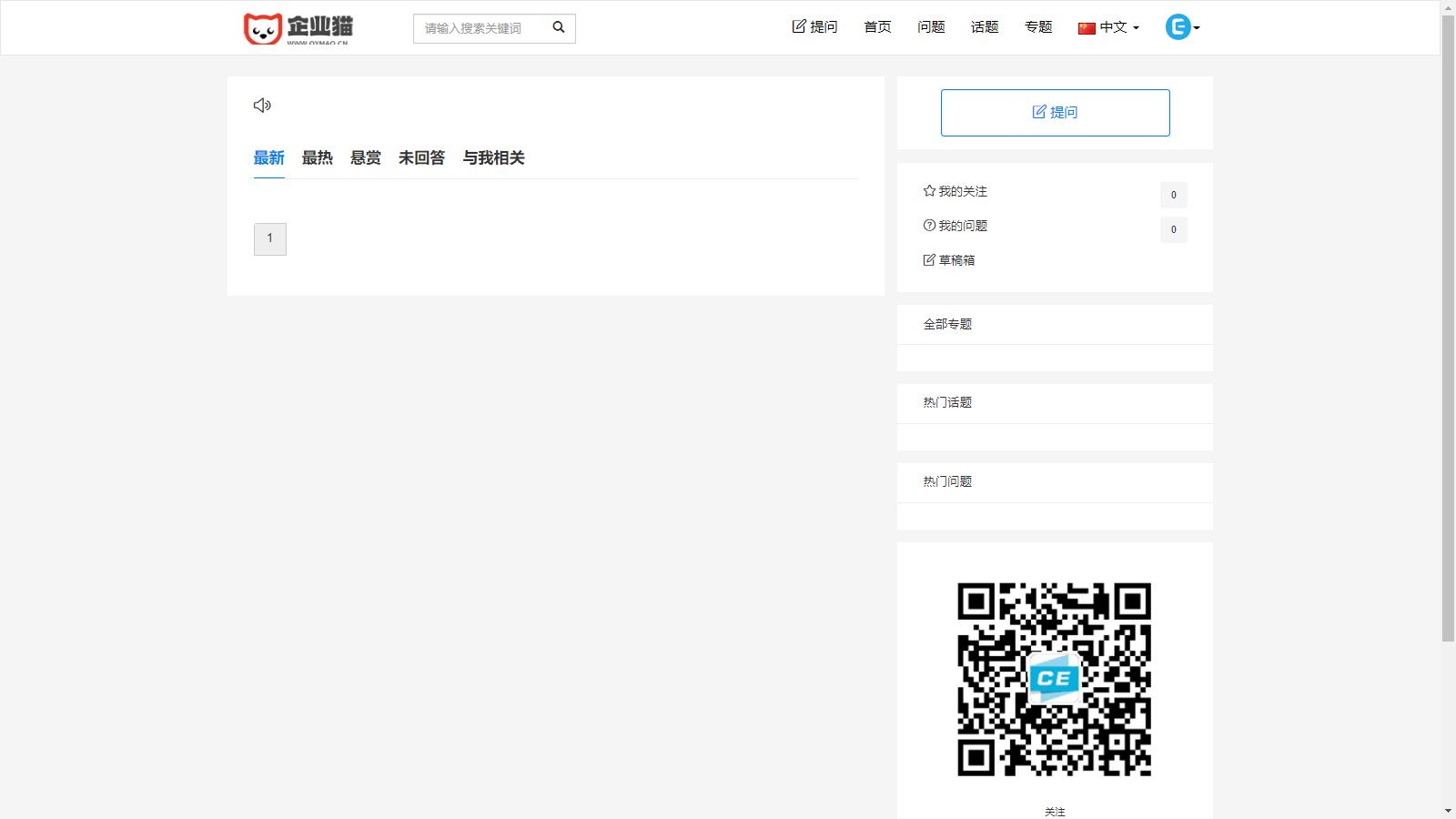 CmsEasyQA PHP问答系统源码
