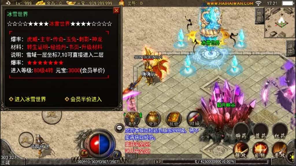 战神引擎传奇手游【1.95主宰霸业神龙刺影微变合击】服务端+安卓苹果双端+GM后台