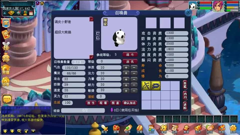 三端互通西游【清茶梦游互通】最新整理Win系服务端+安卓+PC客户端+GM工具