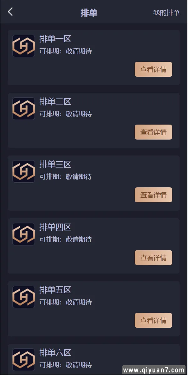 IPFS算力K机usdt排单众筹系统usdt理财分红系统