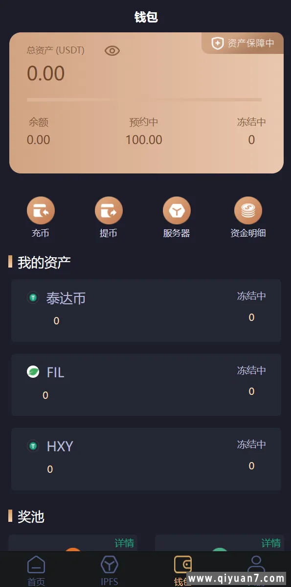 IPFS算力K机usdt排单众筹系统usdt理财分红系统
