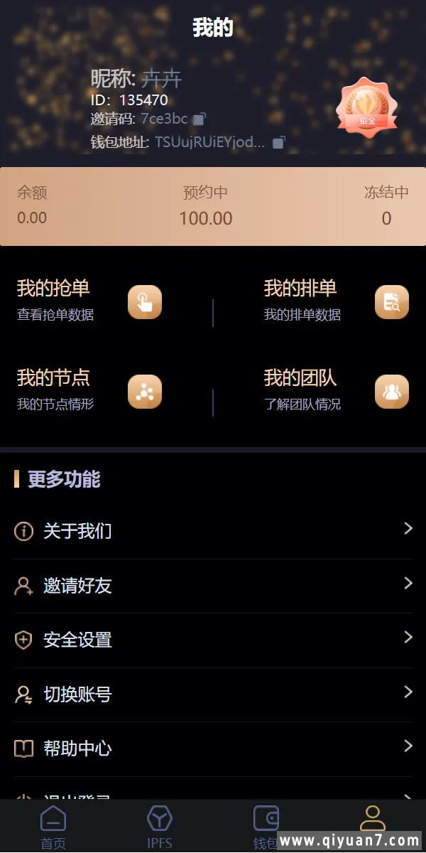 IPFS算力K机usdt排单众筹系统usdt理财分红系统