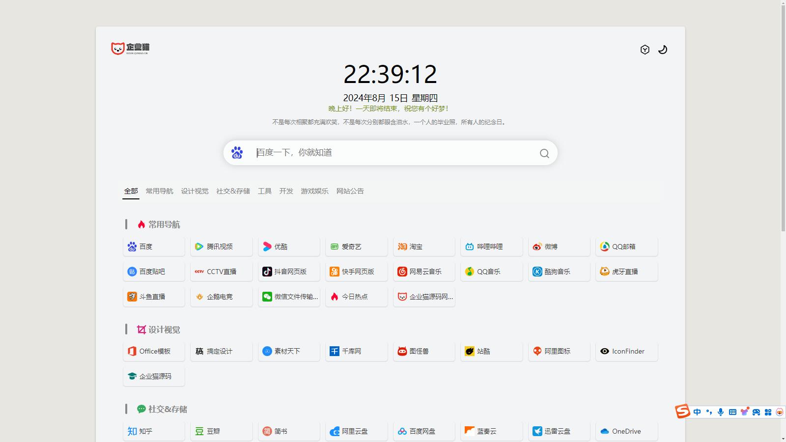 导航模版站多模板精美导航系统源码-可自动获取信息