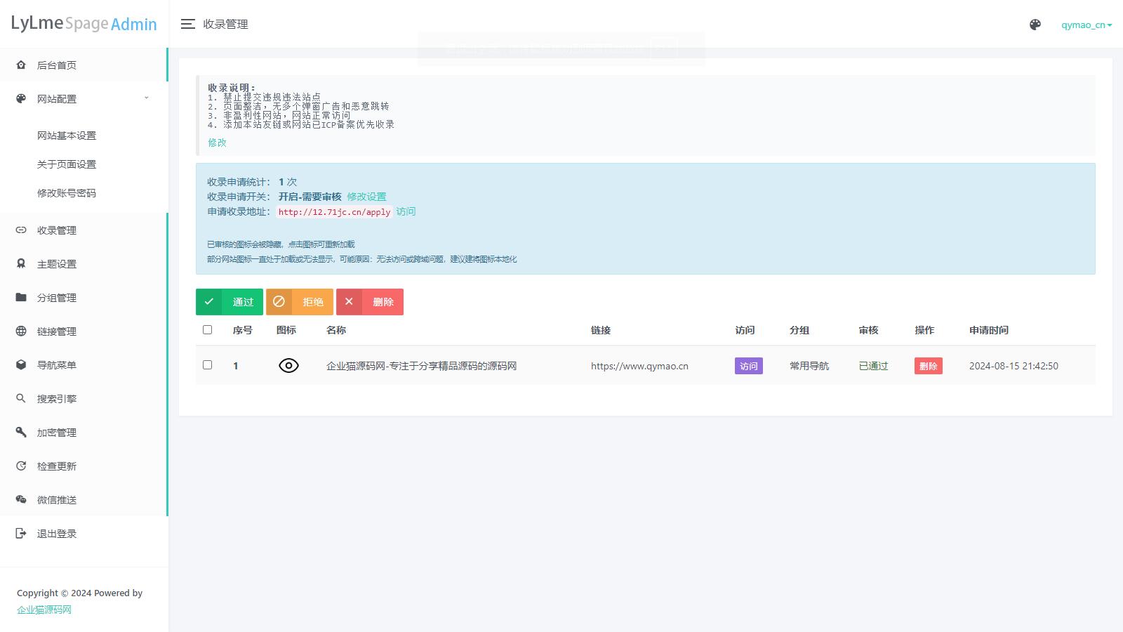 导航模版站多模板精美导航系统源码-可自动获取信息