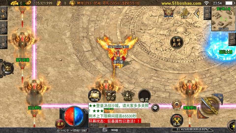 战神引擎传奇手游【全新决战沙城三职业-白猪3.1】最新整理Win系服务端+安卓苹果双端+GM授权后台