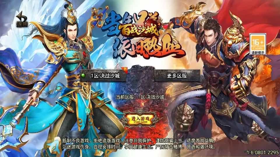战神引擎传奇手游【全新决战沙城三职业-白猪3.1】最新整理Win系服务端+安卓苹果双端+GM授权后台