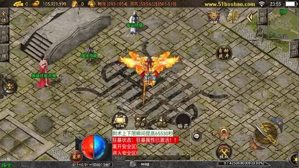 战神引擎传奇手游【全新决战沙城三职业-白猪3.1】最新整理Win系服务端+安卓苹果双端+GM授权后台