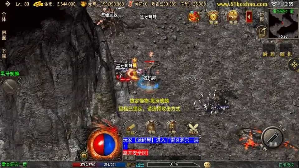 【征战九州三职业修复版】最新整理Win系特色服务端+安卓苹果双端+GM授权后台+详细搭建教程
