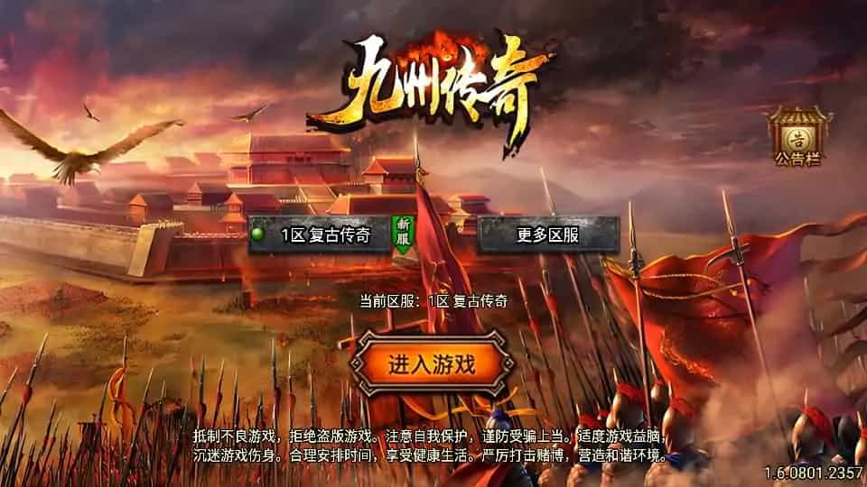 【征战九州三职业修复版】最新整理Win系特色服务端+安卓苹果双端+GM授权后台+详细搭建教程