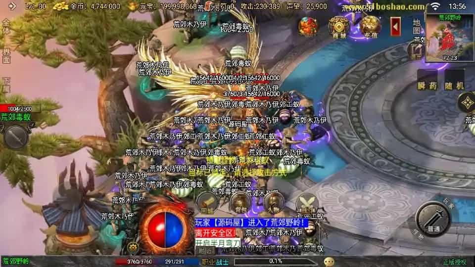 【征战九州三职业修复版】最新整理Win系特色服务端+安卓苹果双端+GM授权后台+详细搭建教程