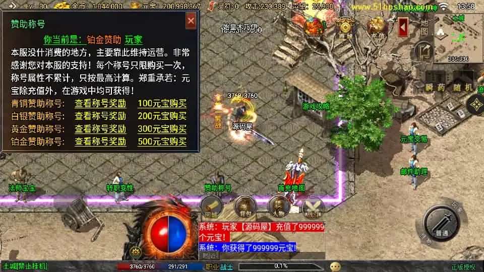 【征战九州三职业修复版】最新整理Win系特色服务端+安卓苹果双端+GM授权后台+详细搭建教程