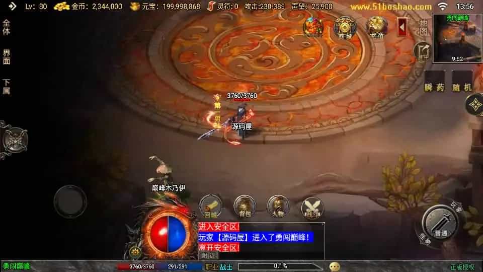 【征战九州三职业修复版】最新整理Win系特色服务端+安卓苹果双端+GM授权后台+详细搭建教程