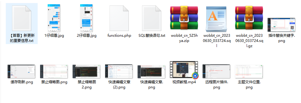 大鹏源码网WordPress子比主题 整站文章+数据打包+数据库+视频搭建教程