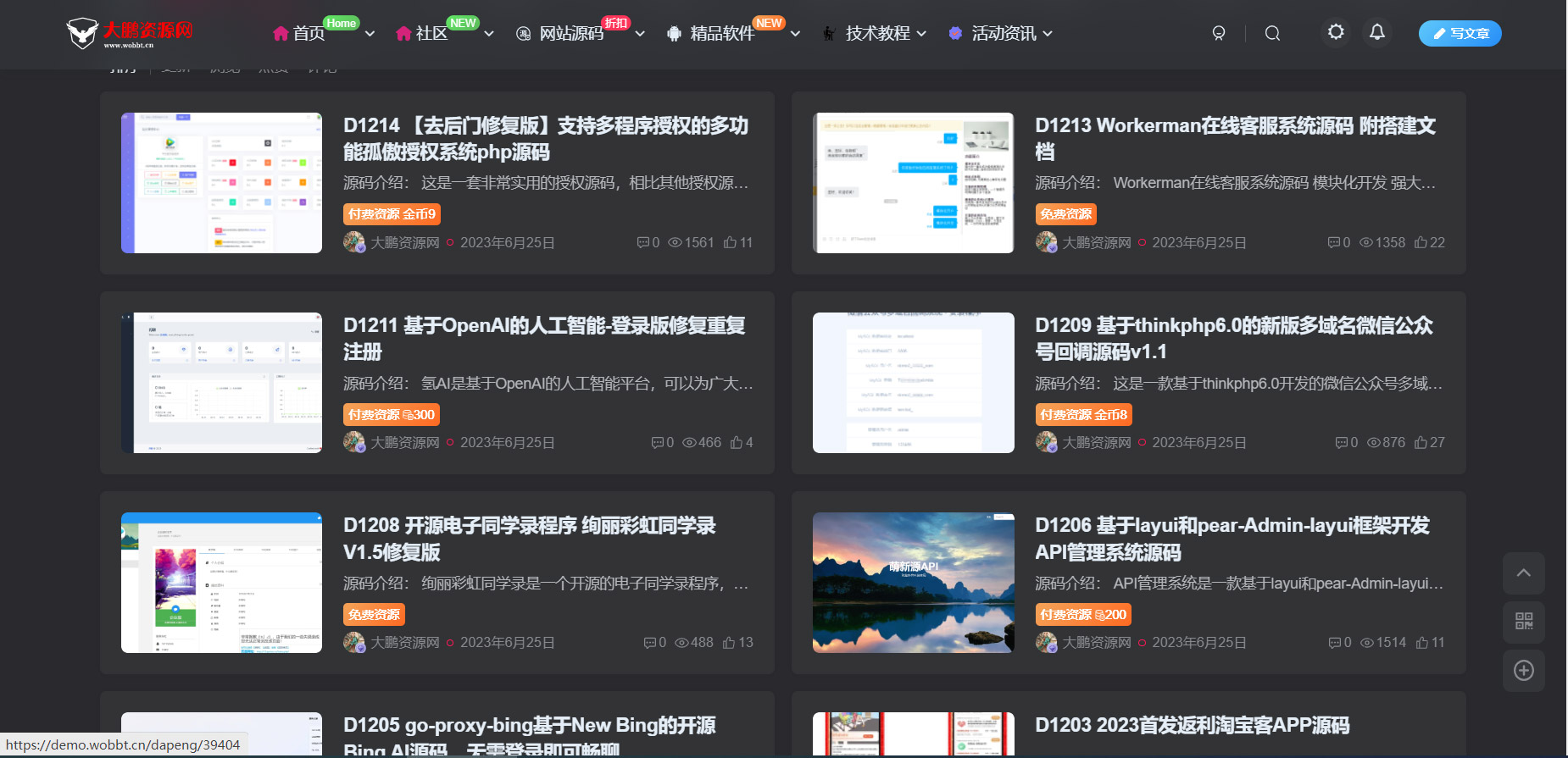 大鹏源码网WordPress子比主题 整站文章+数据打包+数据库+视频搭建教程