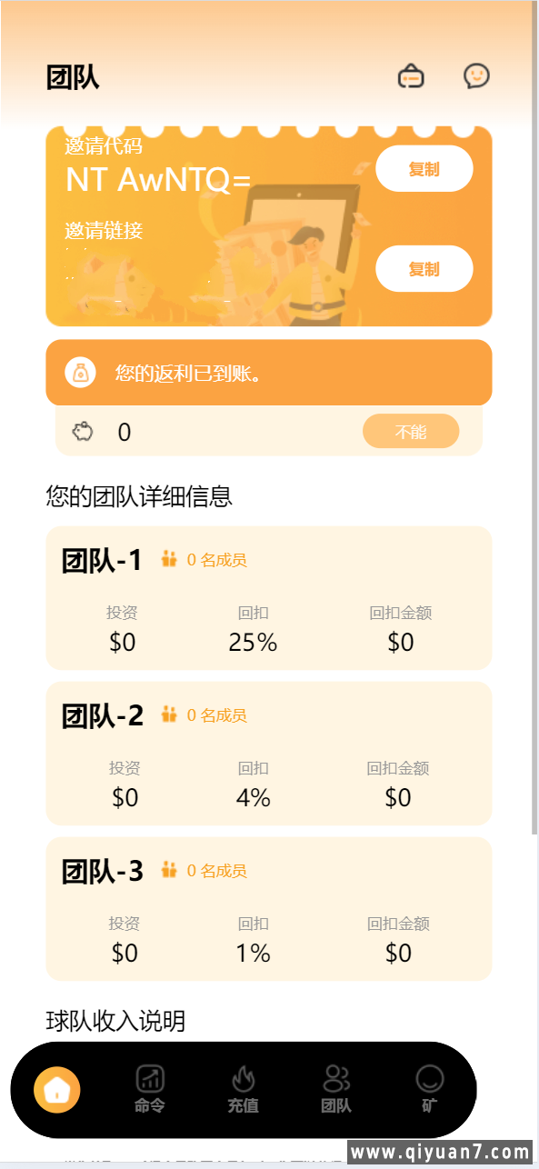 海外usdt挖K投资理财源码