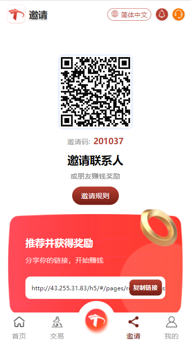 uniapp版H5多语言TRX系统源码+投资理财+全开源