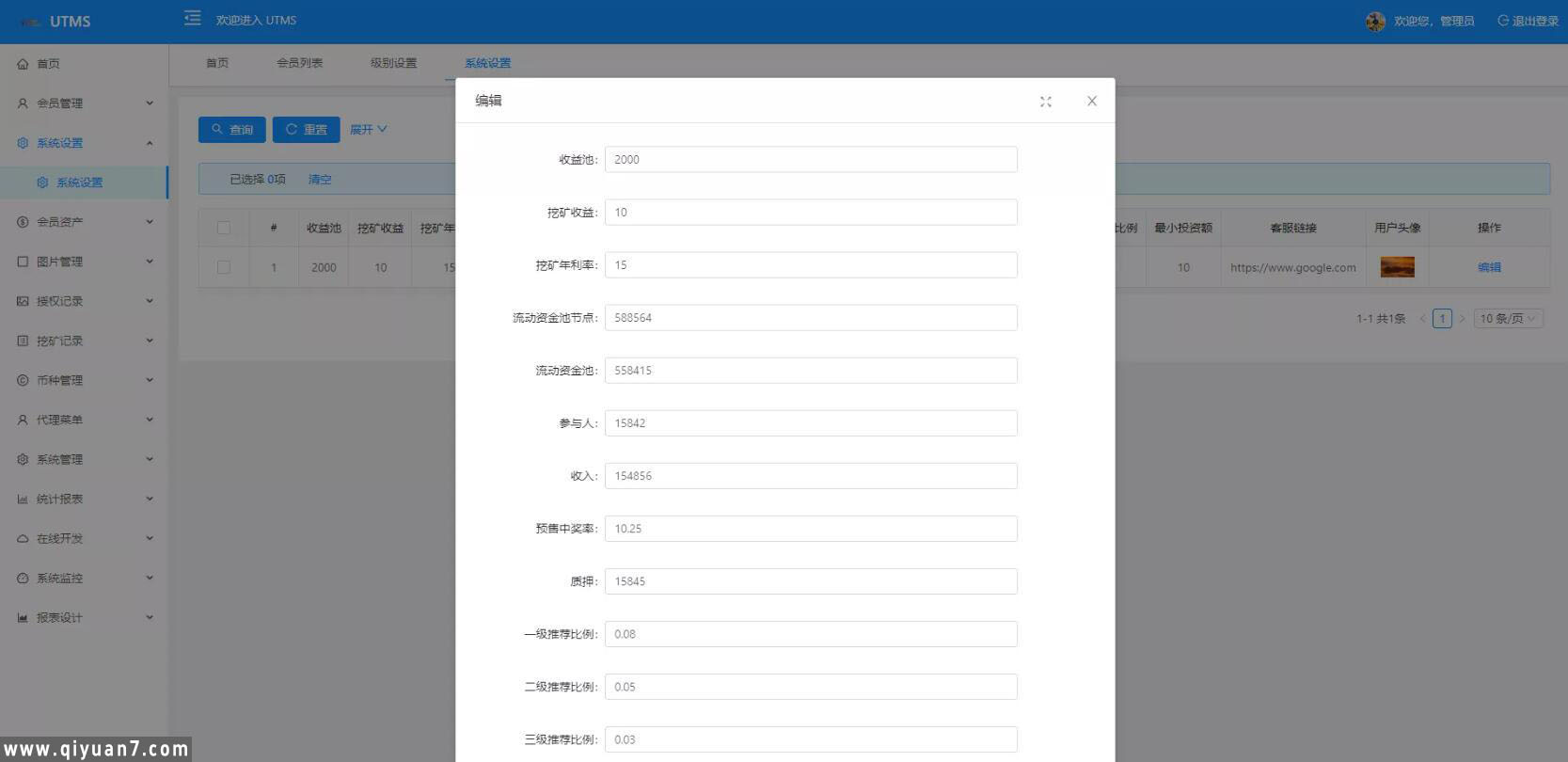 JAVA多语言秒U系统四链质押生息系统