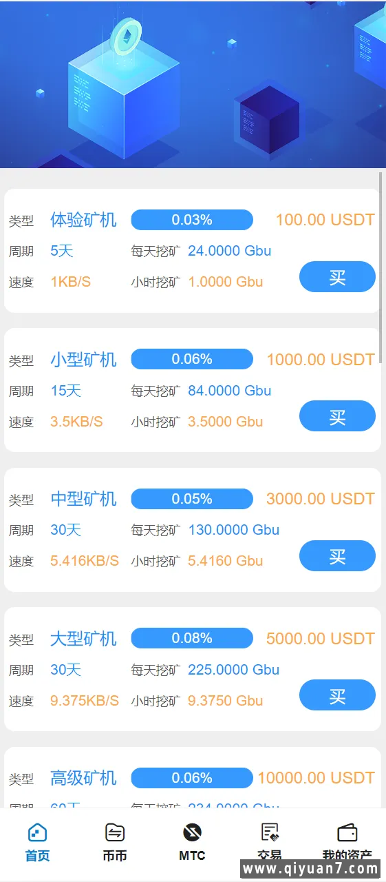 MTCETO币多语言交易所 区块链合约JY所合约投资源码